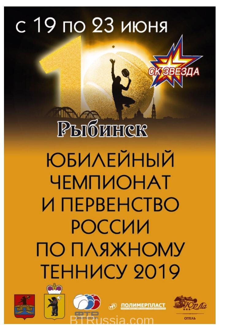 юбилейный