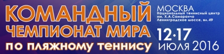 5 причин посетить командный чемпионат мира в Москве.