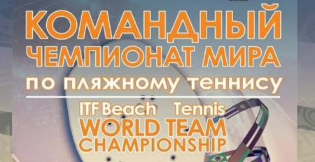 Сборная России стартовала с победы на командном чемпионате мира - 2017.